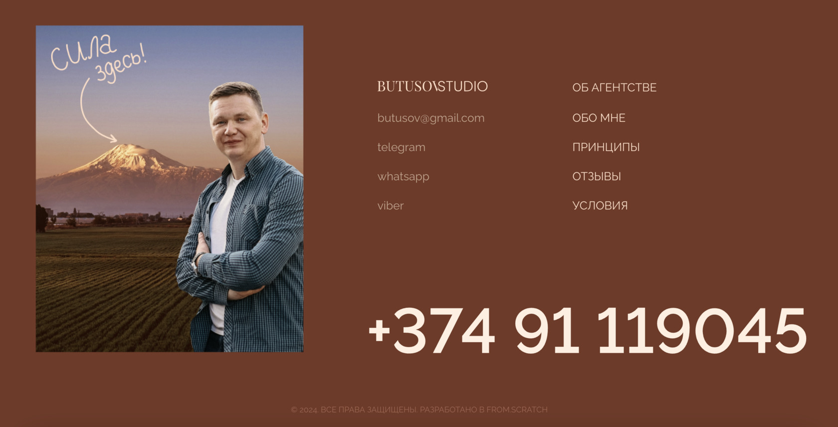фирменный стиль и сайт