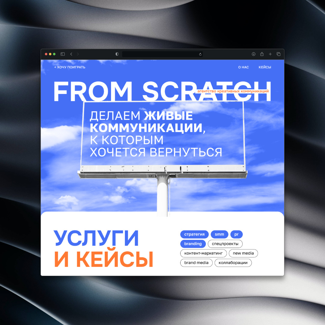 брендинг и многостраничный сайт