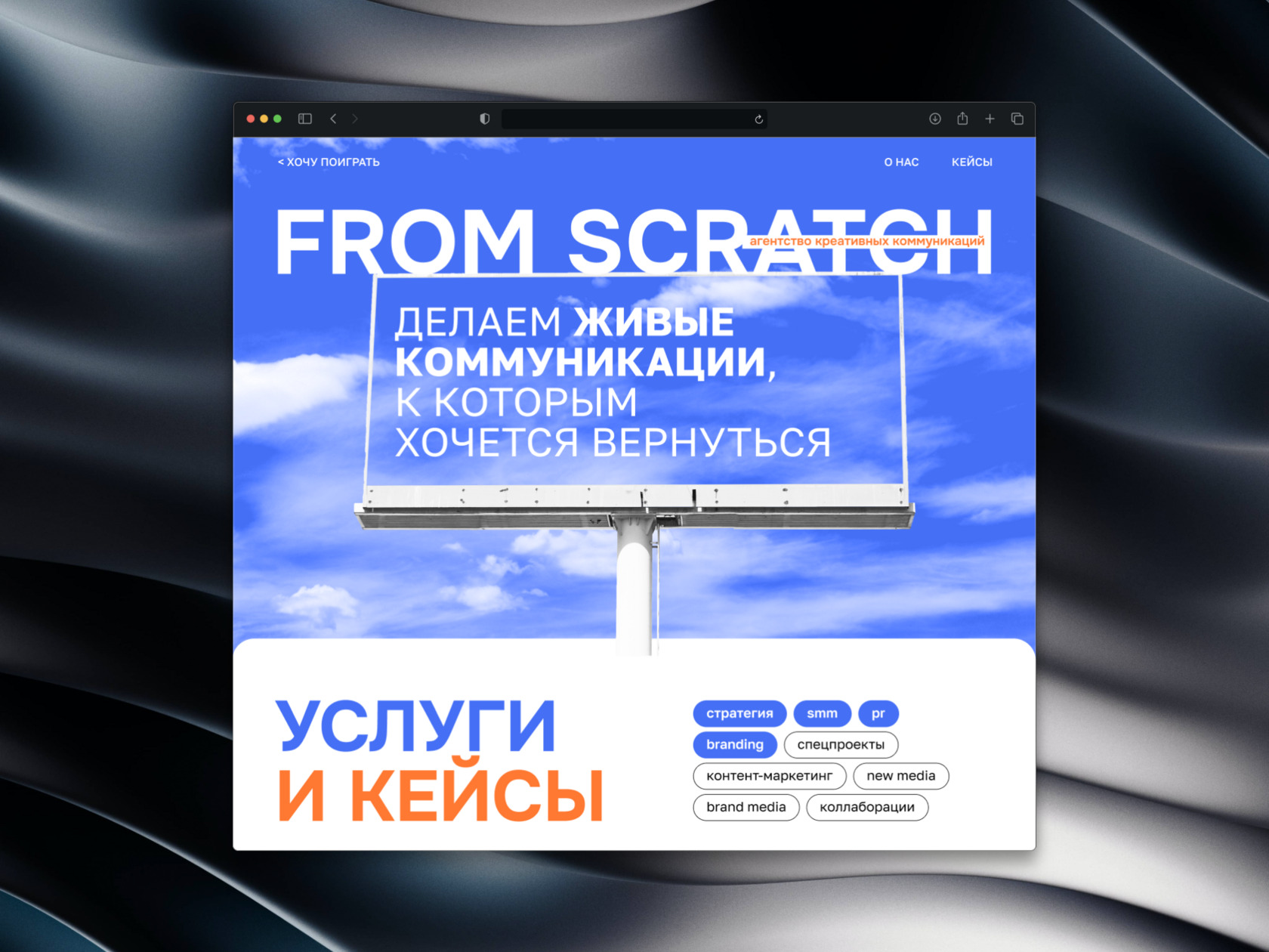 брендинг и многостраничный сайт