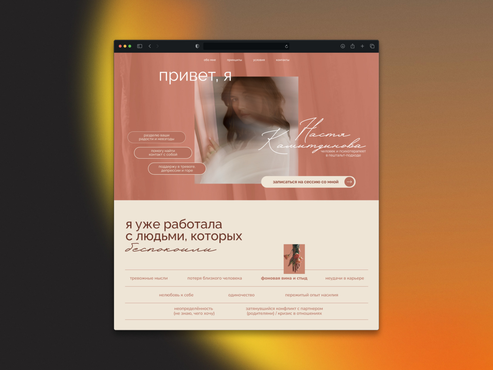 фирменный стиль и сайт