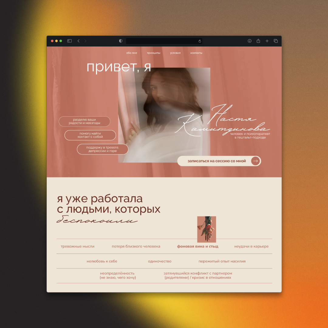 фирменный стиль и сайт