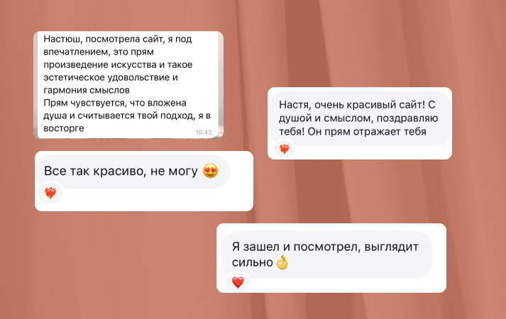 Отзыв