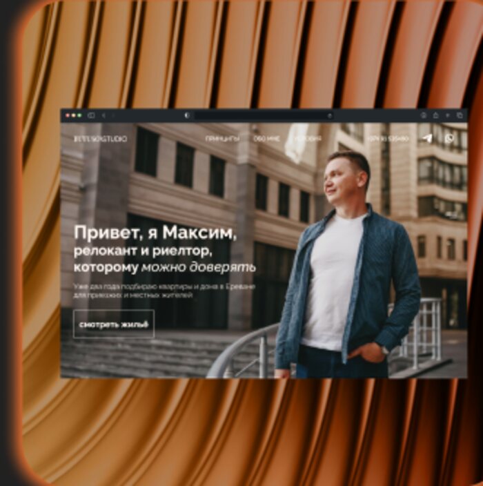 сайт butusov studio